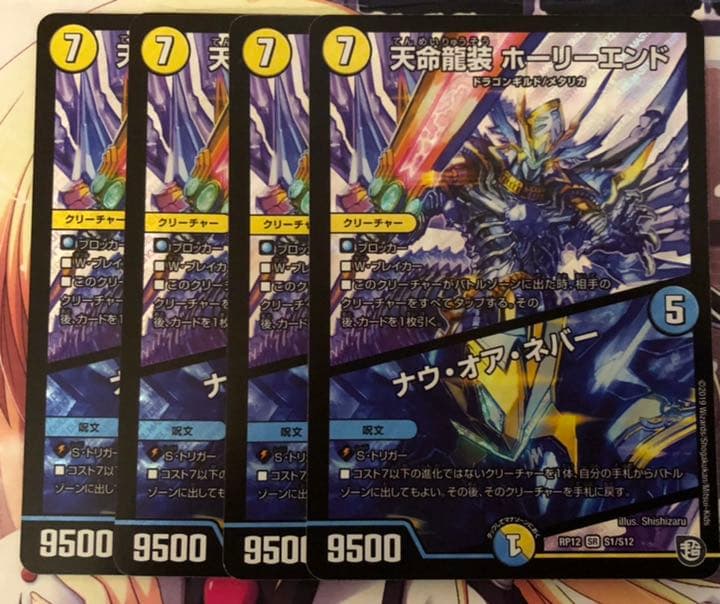 美品】デュエルマスターズ初期 龍炎鳳エターナル・フェニックス