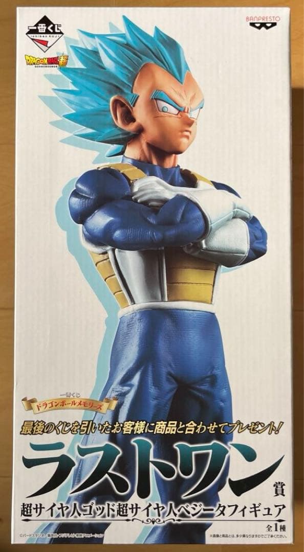 ドラゴンボール 一番くじ メモリーズ ラストワン賞 ベジータ 未開封
