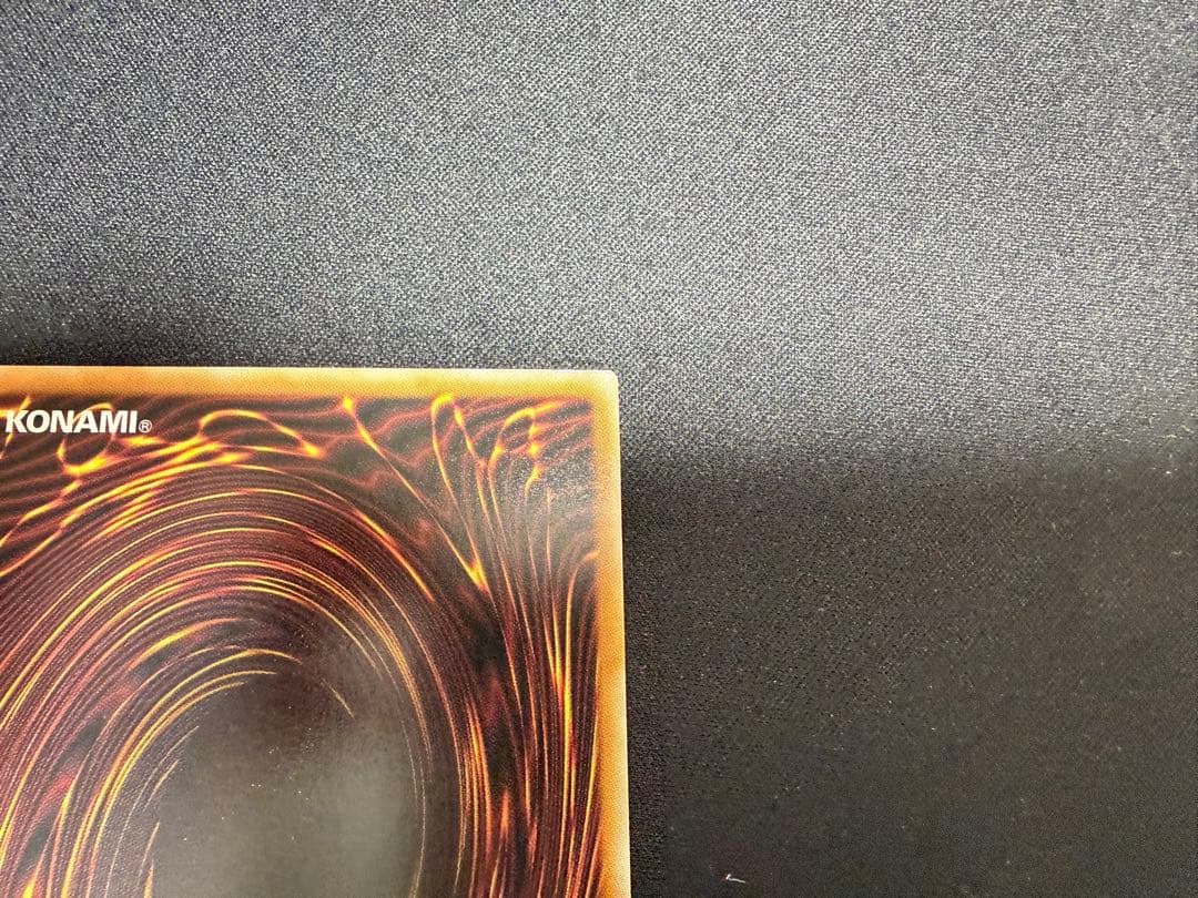 調和の天救竜 プリズマティックシークレット