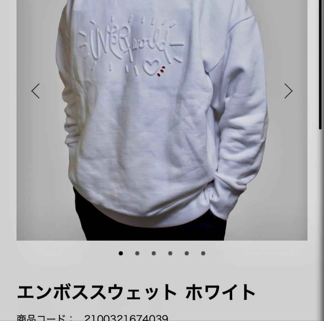 UVERworldエンボススウェット ホワイト L 新品未使用