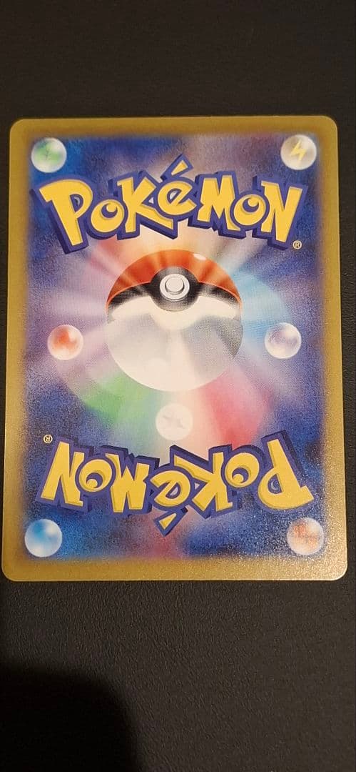 リーリエの決心 SAR