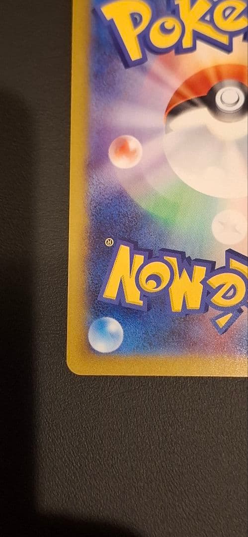 リーリエの決心 SAR