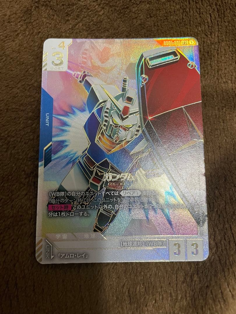 ガンダムカードゲーム ガンダムlr++