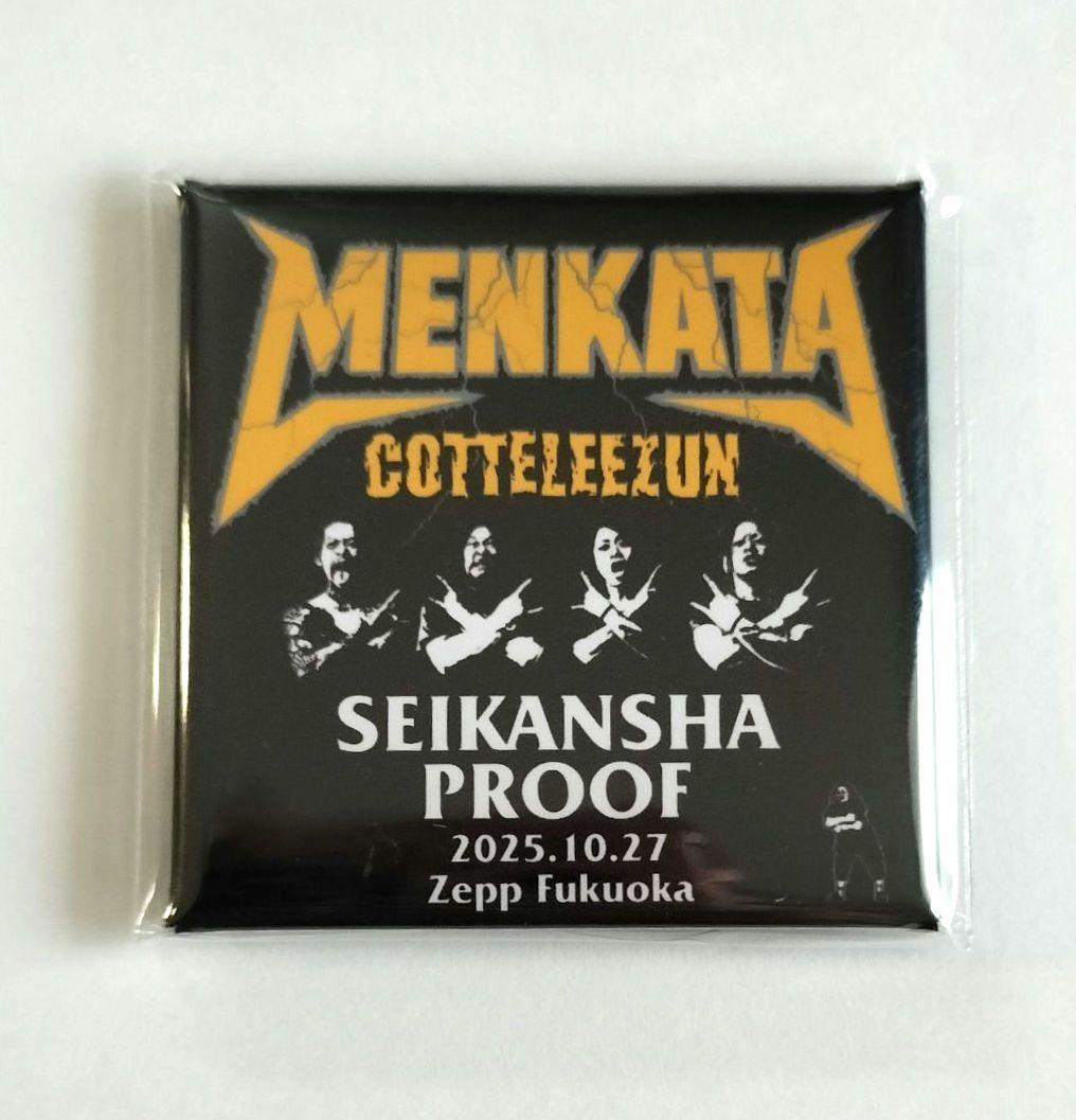 マキシマムザホルモン 生還者proof 福岡 限定 プルーフ