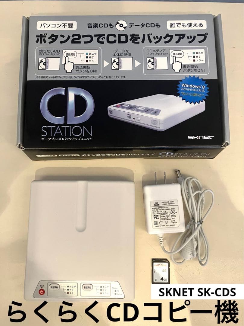 エスケイネット CD ダビングキング SK−CDB Amazon.co.jp: エスケイ