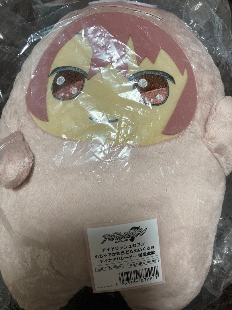 アイナナ でかモン 御堂虎於 でかモン アイナナ