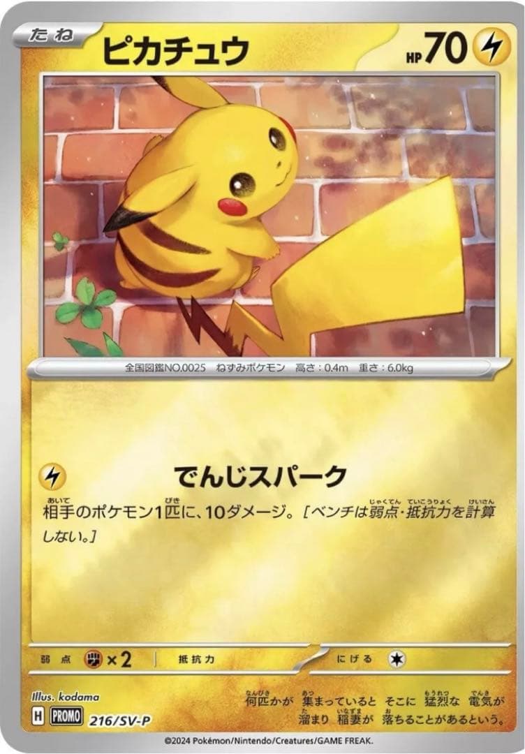 ポケモンカード151 SR コンプリートセット リザードン ピカチュウ