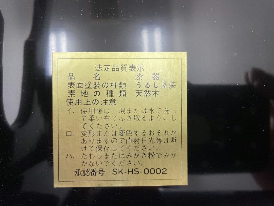 お正月用お屠蘇器セット　漆器　茶器セット　天然木　うるし塗装