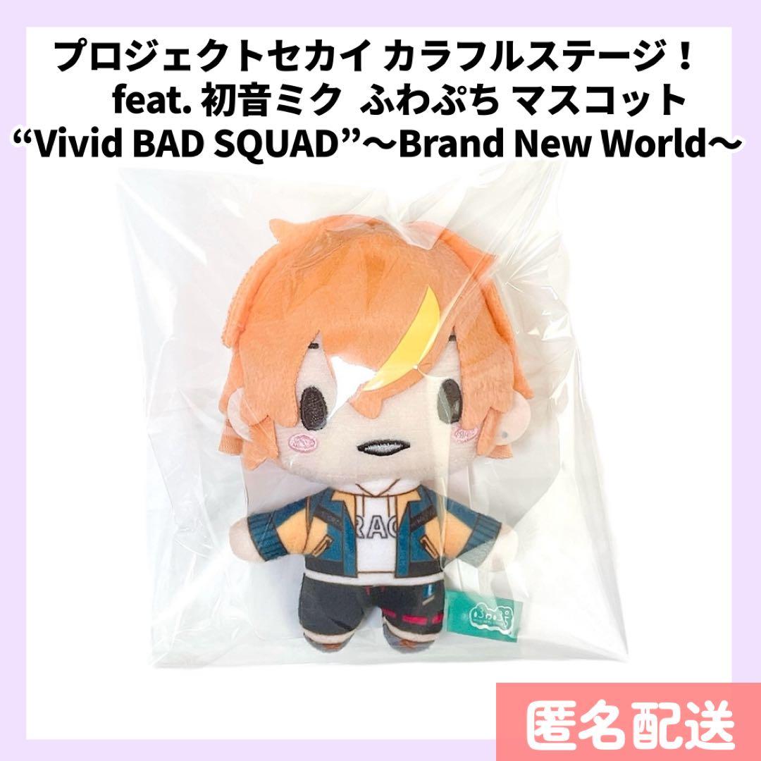 プロセカカラフルステージふわぷちマスコット東雲彰人ビビバス5体セット