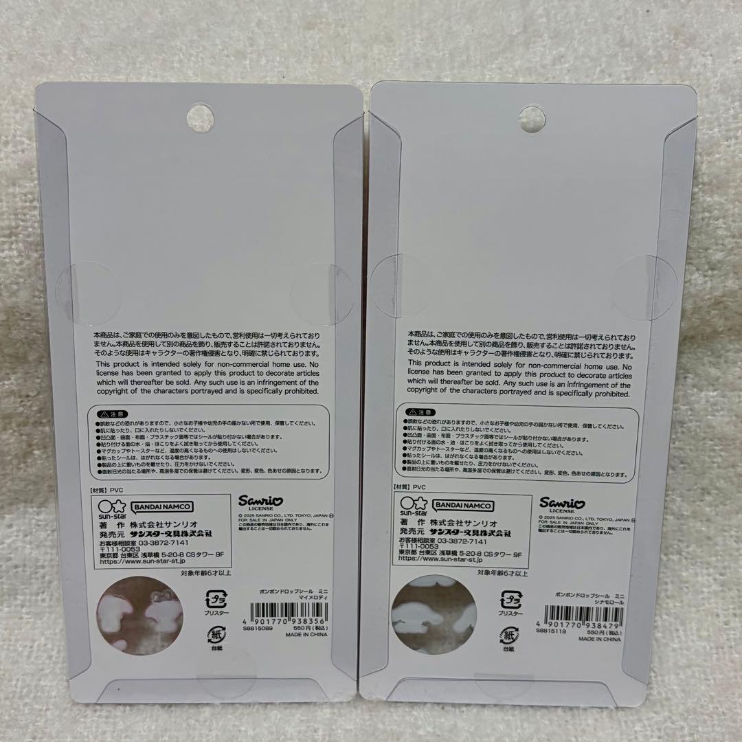 シ*ゲ様 ＊*見様 ボンボンドロップ サンリオ ミニ 8種コンプ