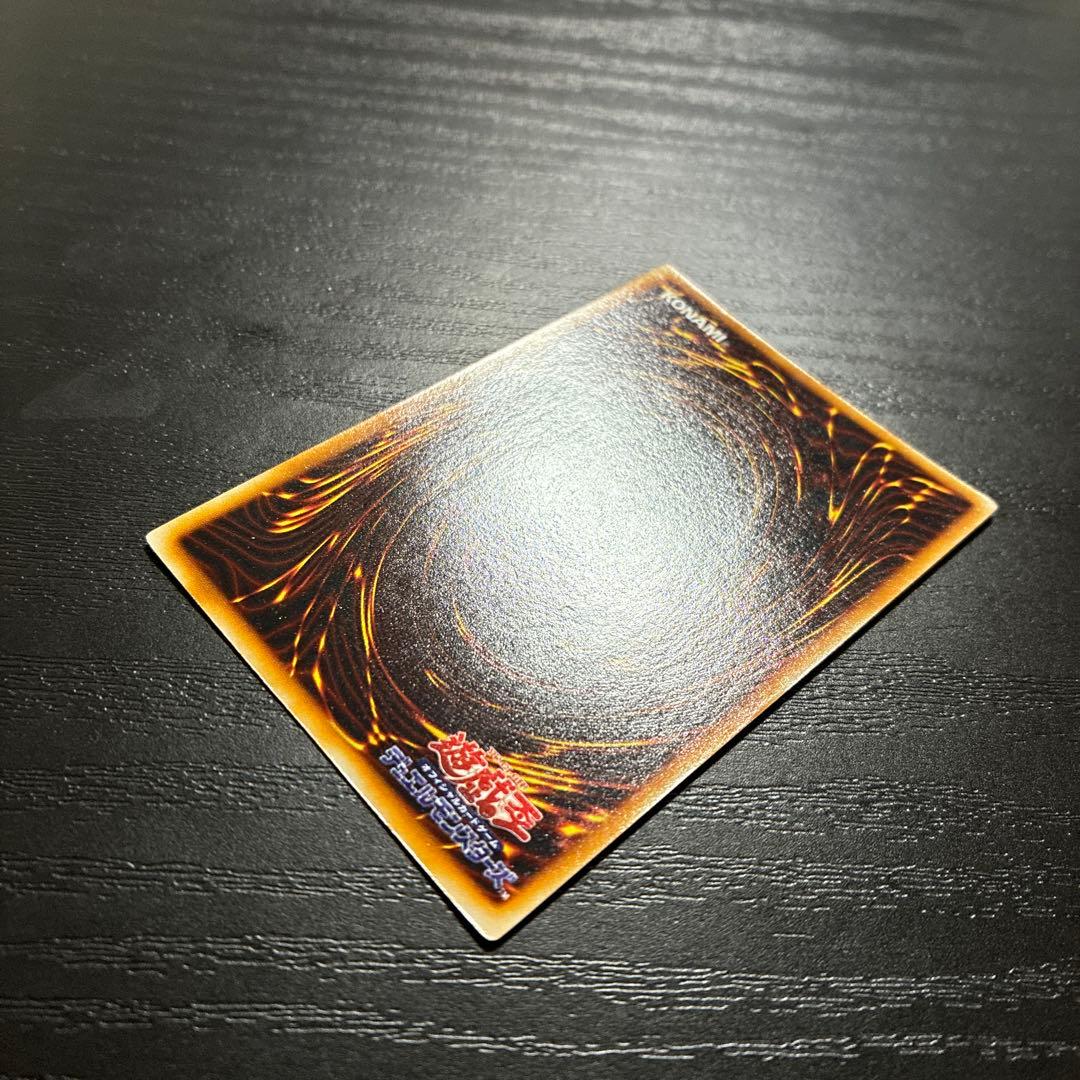 遊戯王　トライホーンドラゴン　ウルトラレア1枚【初期】