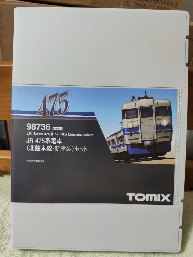 い*な様 TOMIX 98736 475系 北陸本線 新塗装 6両セット JR 475系電車(北陸本線・新塗装)セット ｜製品情報｜製品検索｜鉄道