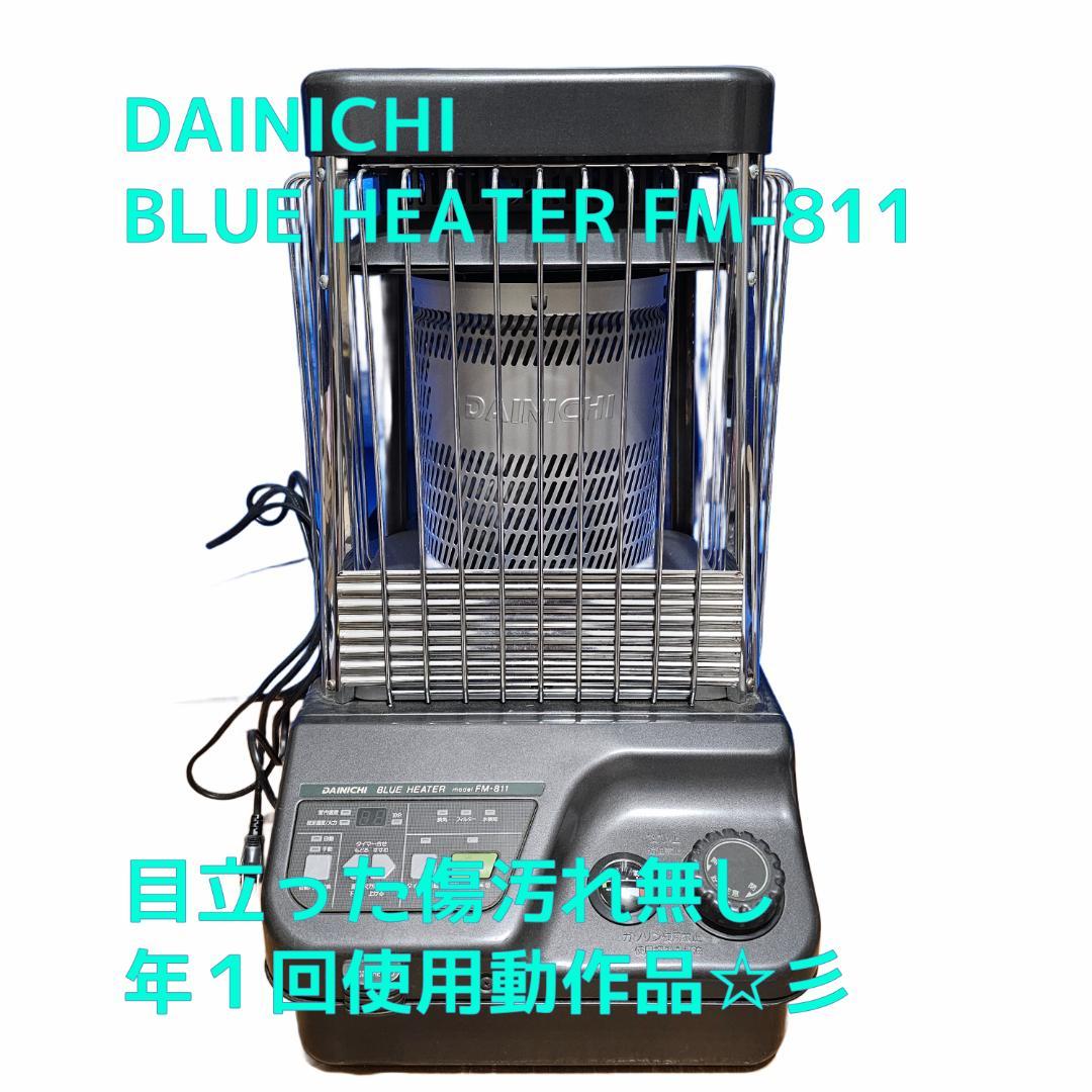 大型石油ファンヒーター DAINICHI ブルーヒーター 業務用石油ストーブ