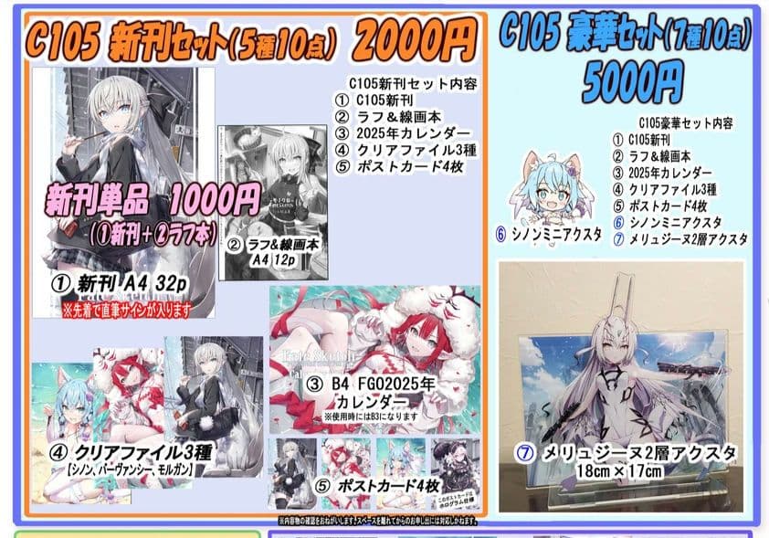 C105 でぶねこ 我美蘭 新刊セット 7種10点 サイン付き C105 でぶねこ 我美蘭 新刊セット 7種10点 サイン付き - メルカリ