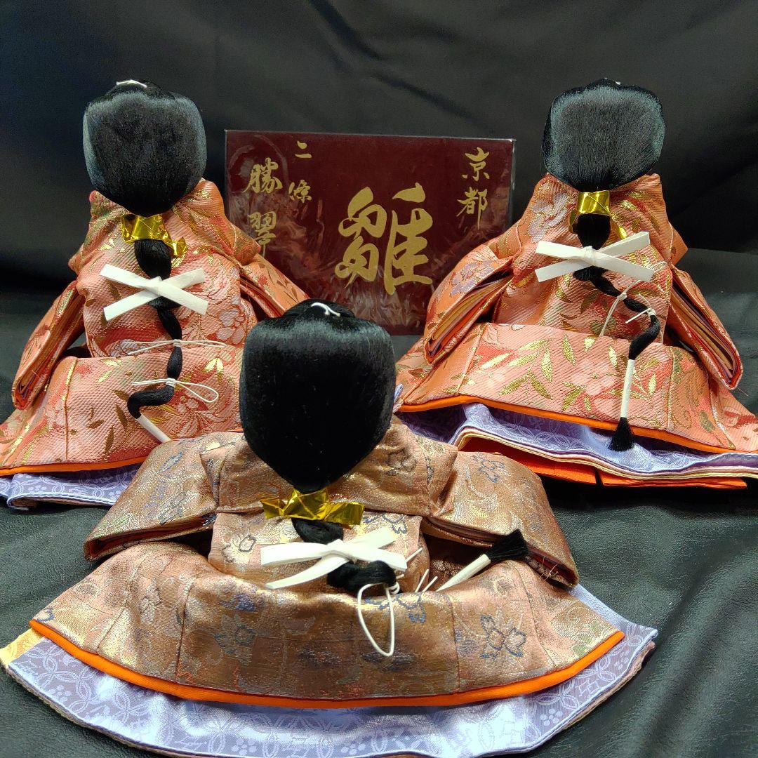 未使用品 京雛 特選 6寸 二條 勝翠作 雛人形 11体 官女 五人囃子 仕丁