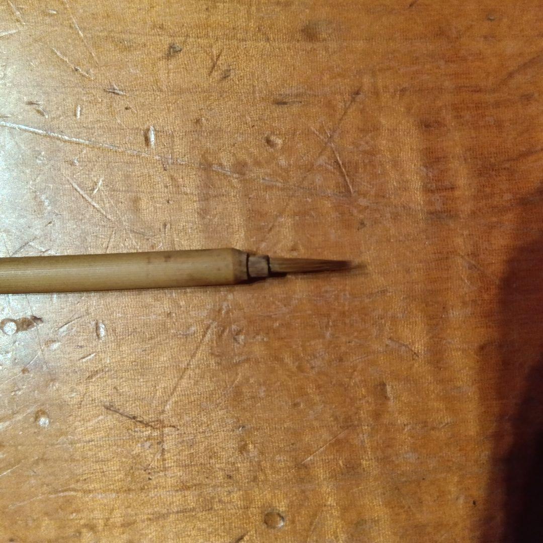 筆12 7本 書道具（硯 すずり 墨 書家）