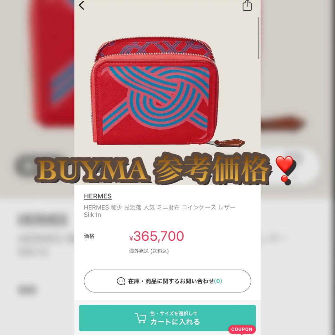 入手困難モデル✳️大赤字の最終限界価格‼️】シルクインコンパクト