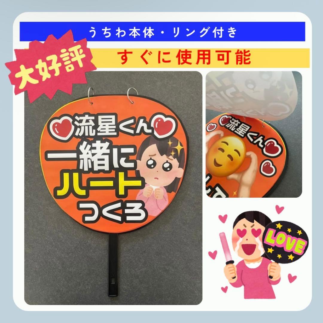 樹 田中 ファンサ カンペ うちわ文字 名前うちわ 0111 - メルカリ