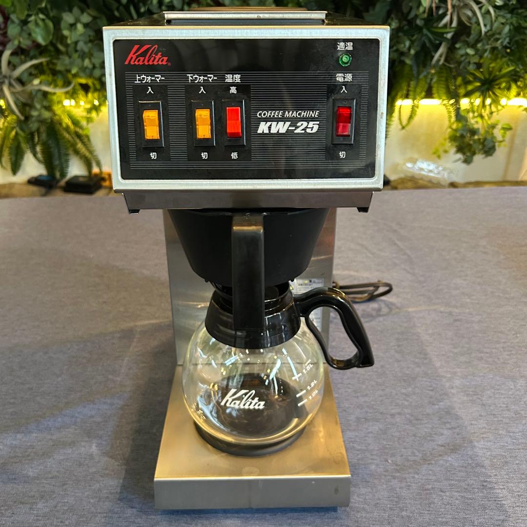Kalita KW-25 コーヒーマシン 業務用コーヒーマシン デカンタ付き