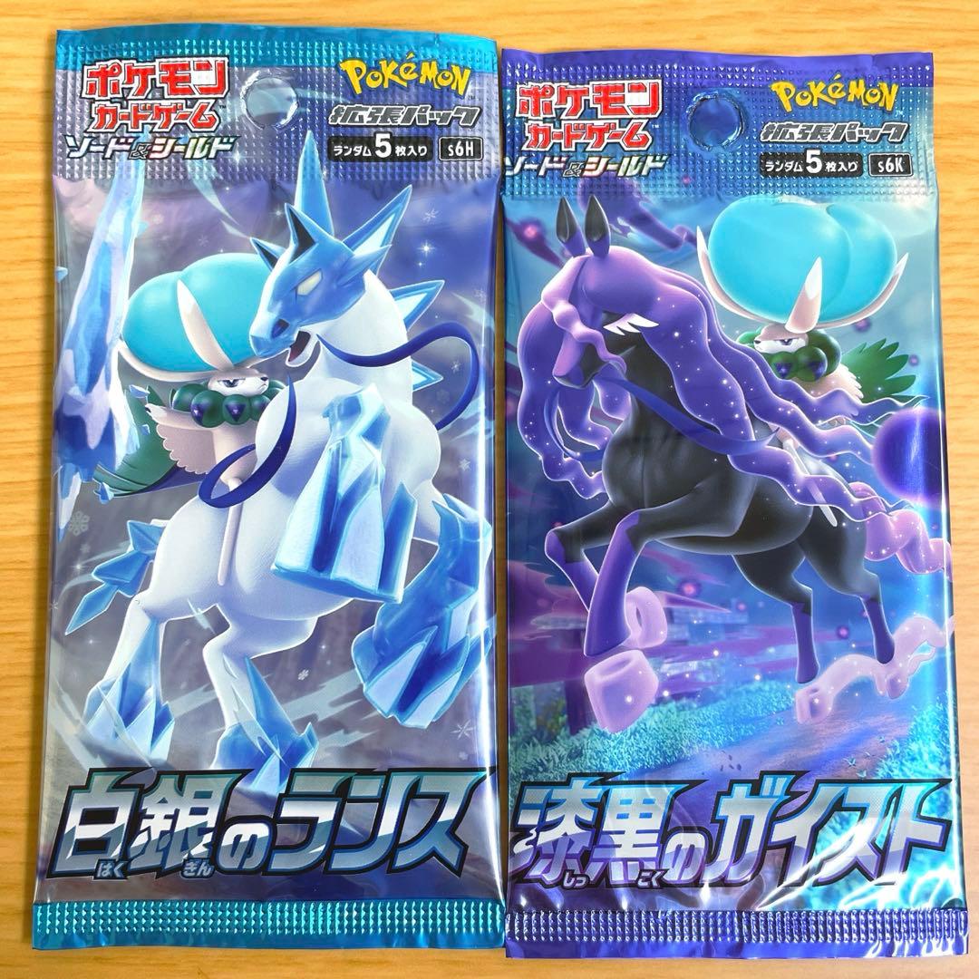 ポケモンカード拡張パック 漆黒のガイスト・白銀のランス 未開封 1