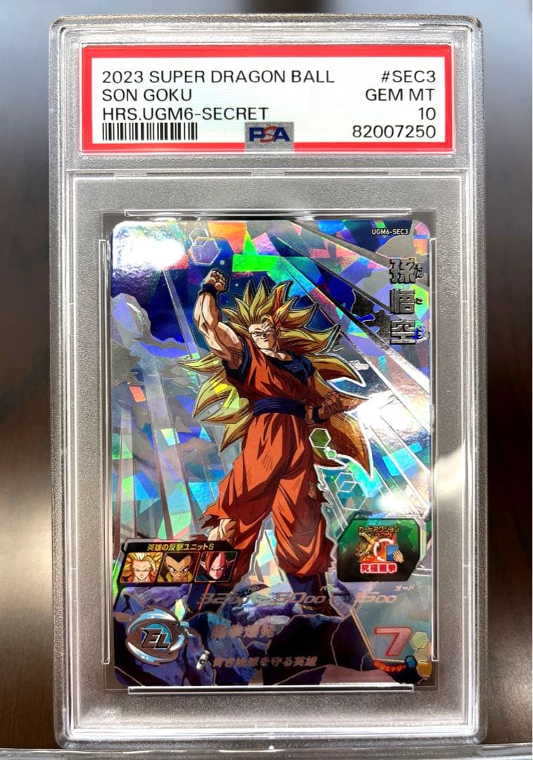 PSA10】スーパードラゴンボールヒーローズ UGM6-SEC3 孫悟空ugm6-sec3