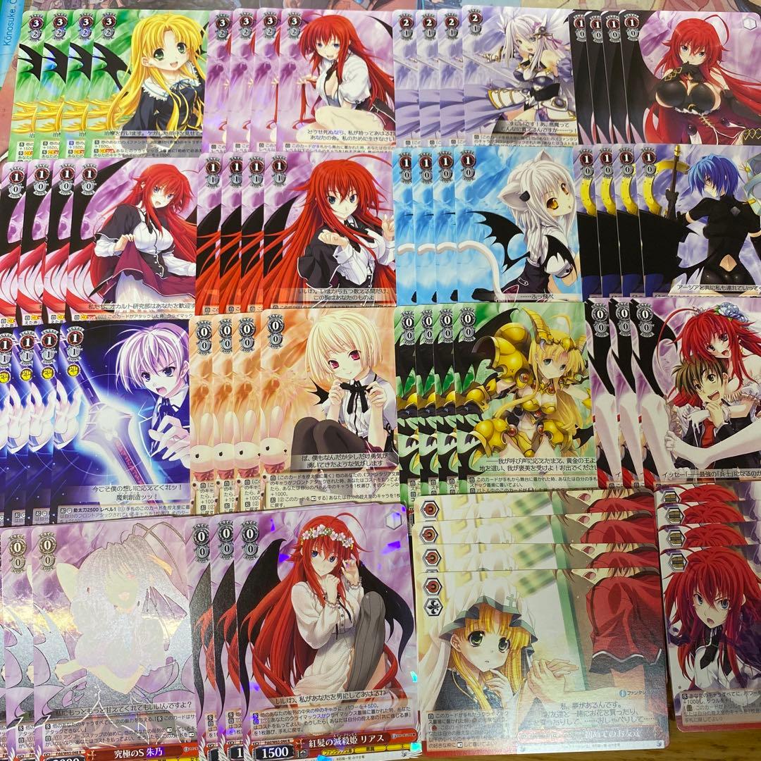 ヴァイスシュヴァルツハイスクールD×D