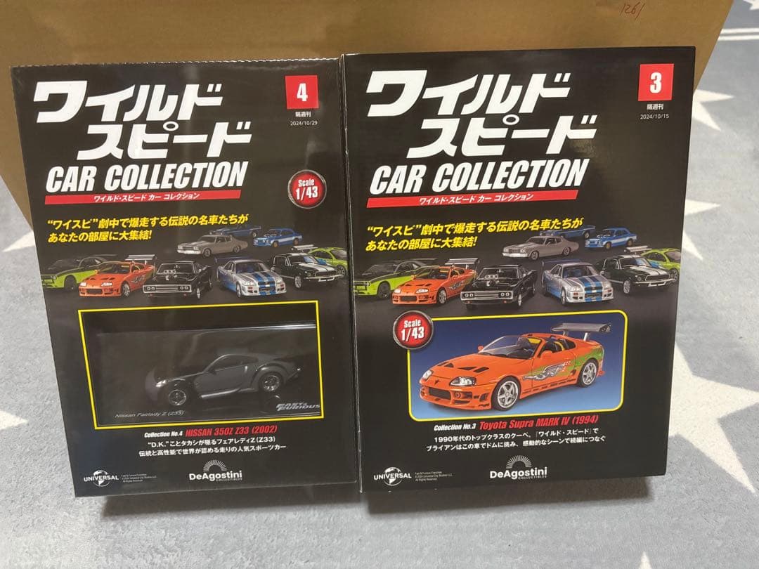 Z スープラ ワイルドスピード カーコレクション 1/43