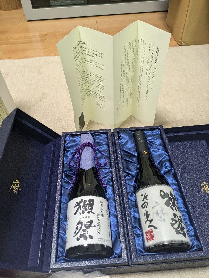 激安 獺祭セット販売】磨 その先へ/Centrifuge/新生 他