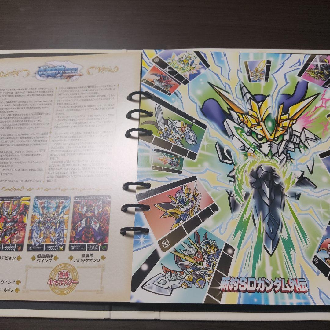 カードダスクエスト バインダー レアカード数種類付 ナイトガンダム