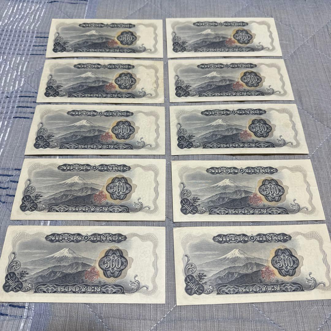 岩倉 具視 500円札 旧紙幣 五百円 旧五百円 古紙幣65