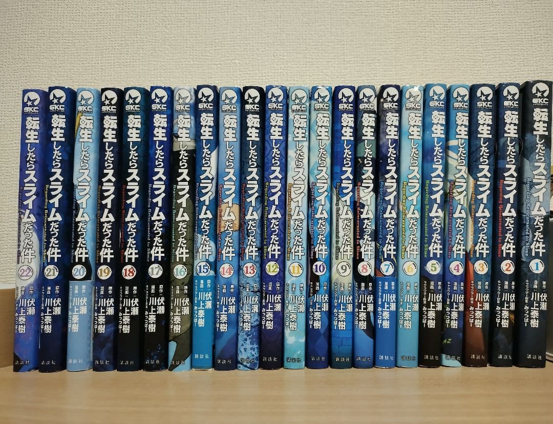 講談社 転生したらスライムだった件（転スラ） コミック 22巻セット