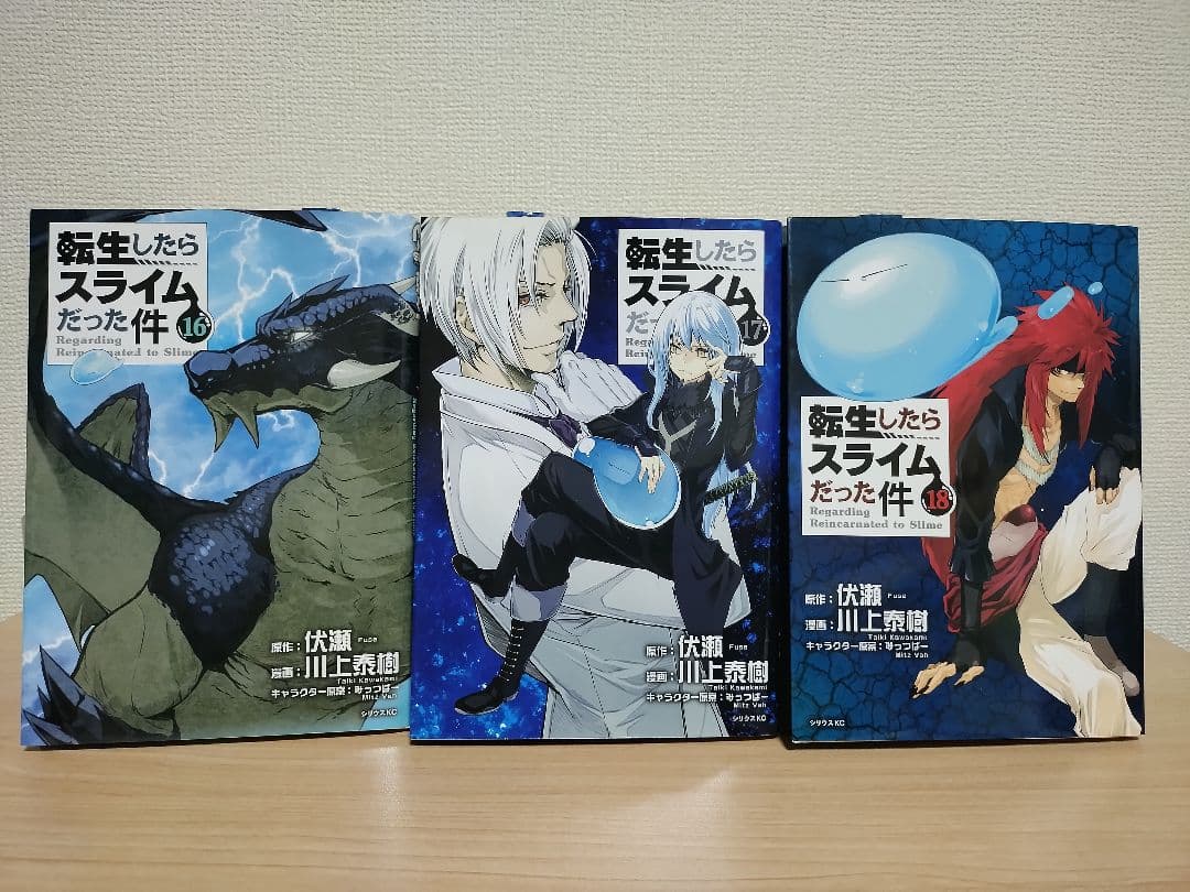 ① 転生したらスライムだった件 全巻セット 1-22巻＋2冊 ① 転生