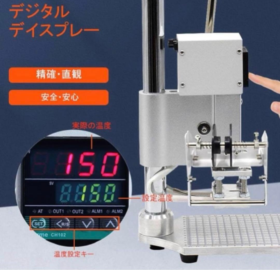 Jvedo 箔押し機 ホットスタンプ機
