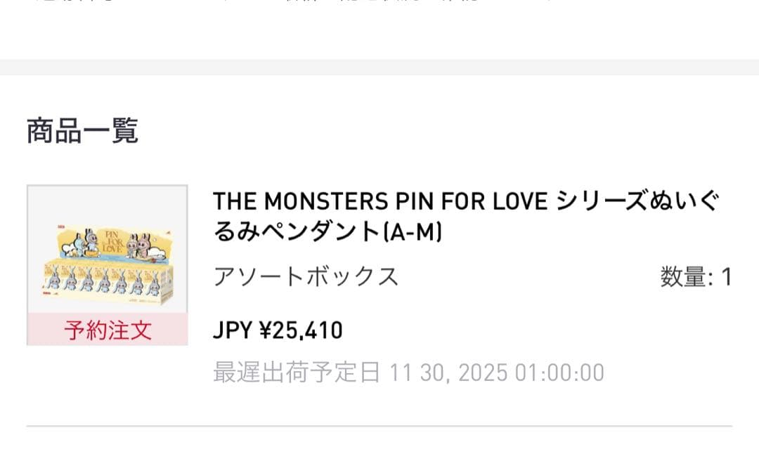 PIN FOR LOVE ラブブ イニシャルアソート アルファベット