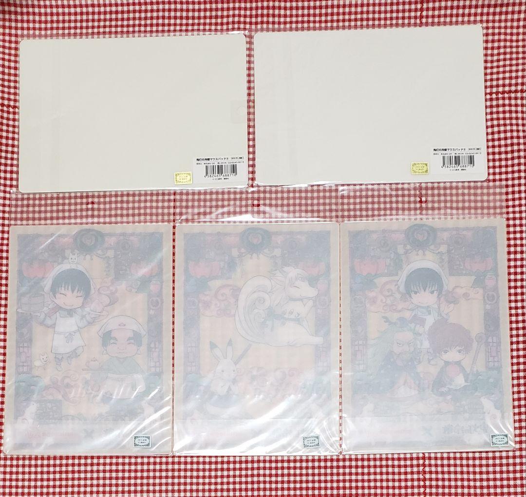 鬼灯の冷徹　白澤　まとめセット