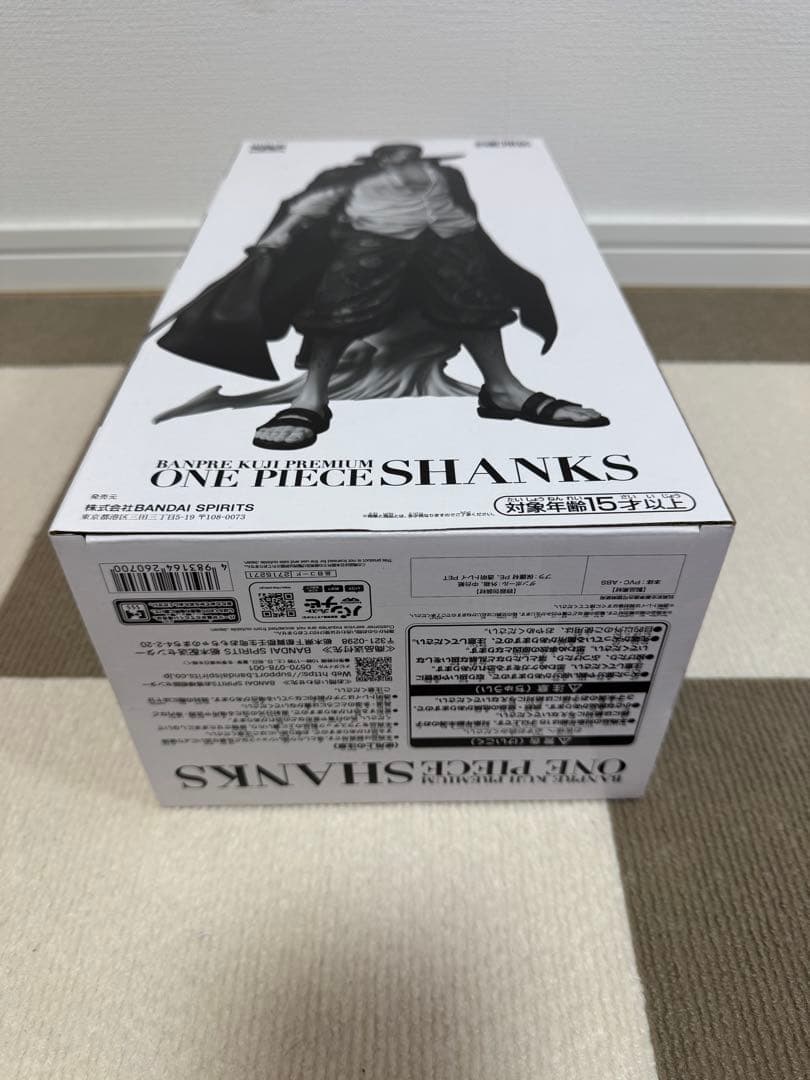 バンプレくじ　プレミアム　ワンピース　シャンクス　A B C セット