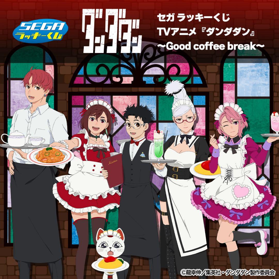 新品】ダンダダン ラッキーくじ 1ロット - メルカリ