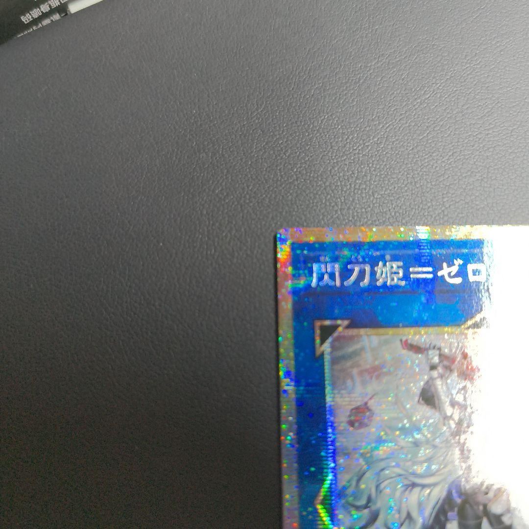 アジア版 閃刀姫－ゼロ　プリズマ