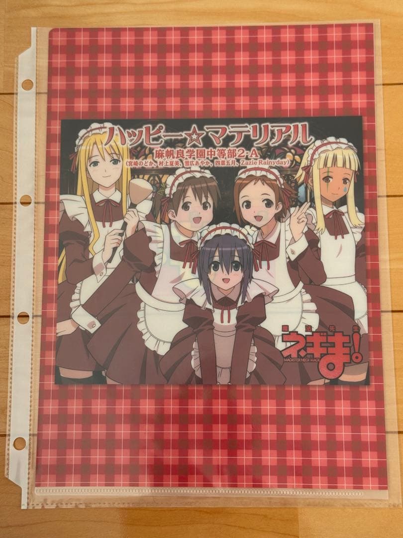 魔法先生ネギま！クリアファイルセット