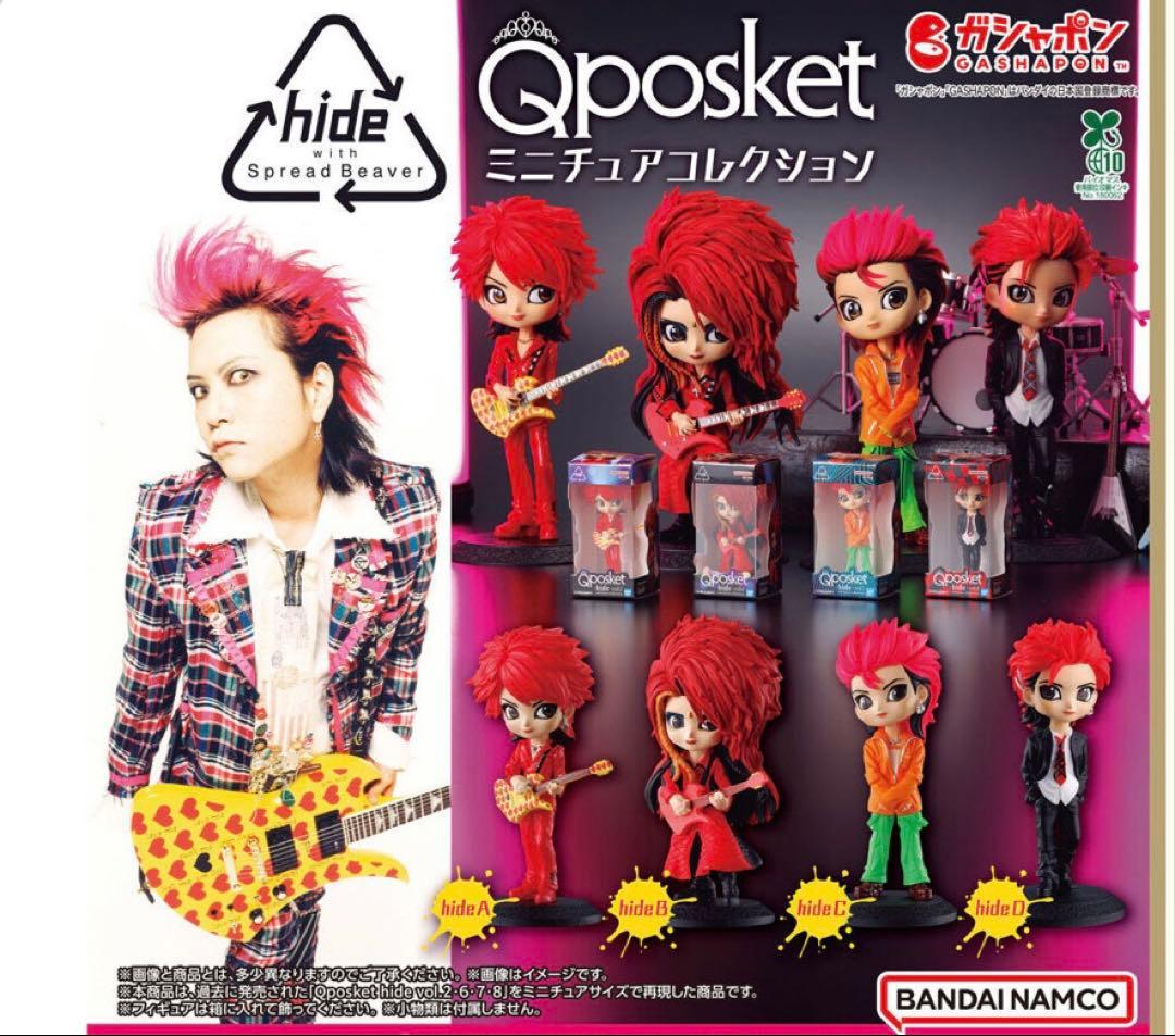 最終値下げ】Q posket ミニチュアコレクション hide 3個セット - メルカリ