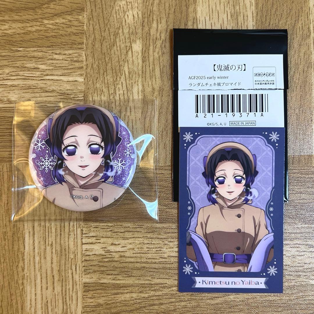 鬼滅の刃 AGF ブロマイド 缶バッジ 胡蝶しのぶセット - メルカリ
