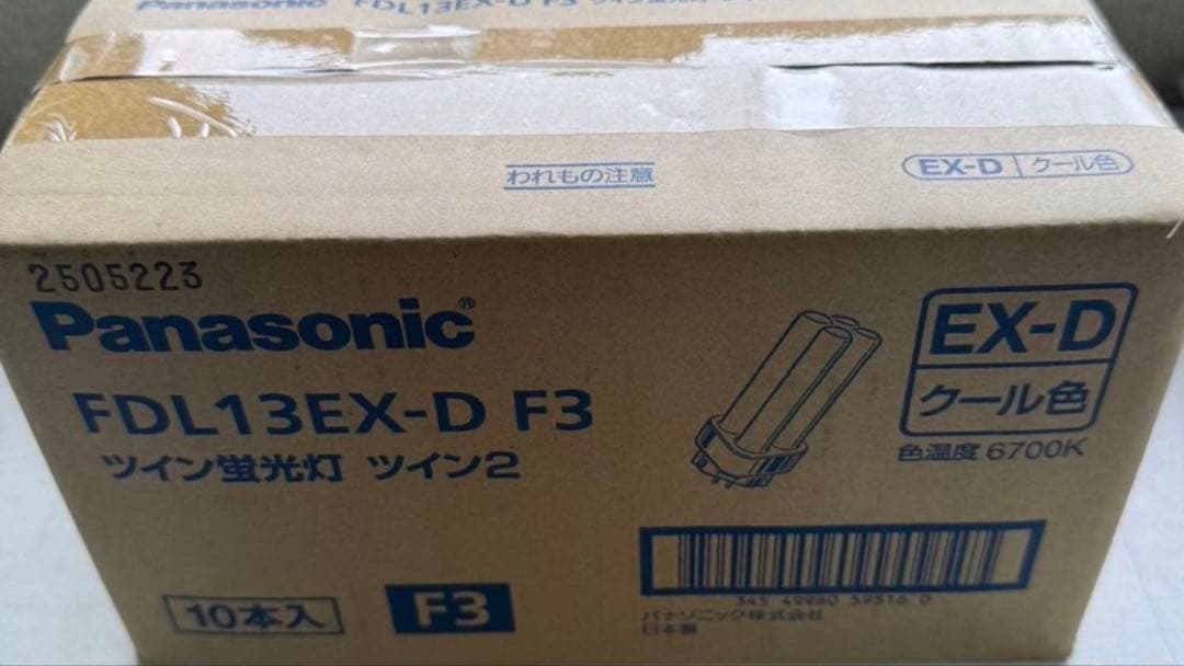 Panasonic FDL13EX-D F3 5箱セット - メルカリ