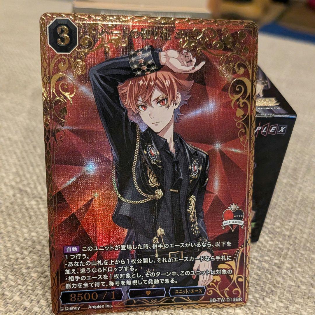 ツイステ ビルディバイド BR エース - メルカリ