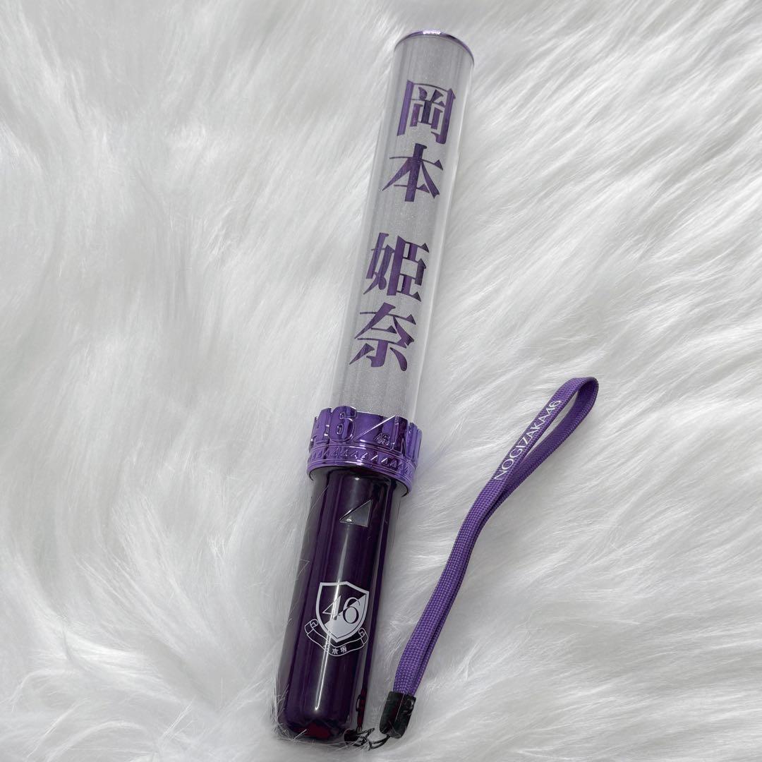 岡本姫奈 個別スティックライト ペンライト サイリウム - メルカリ