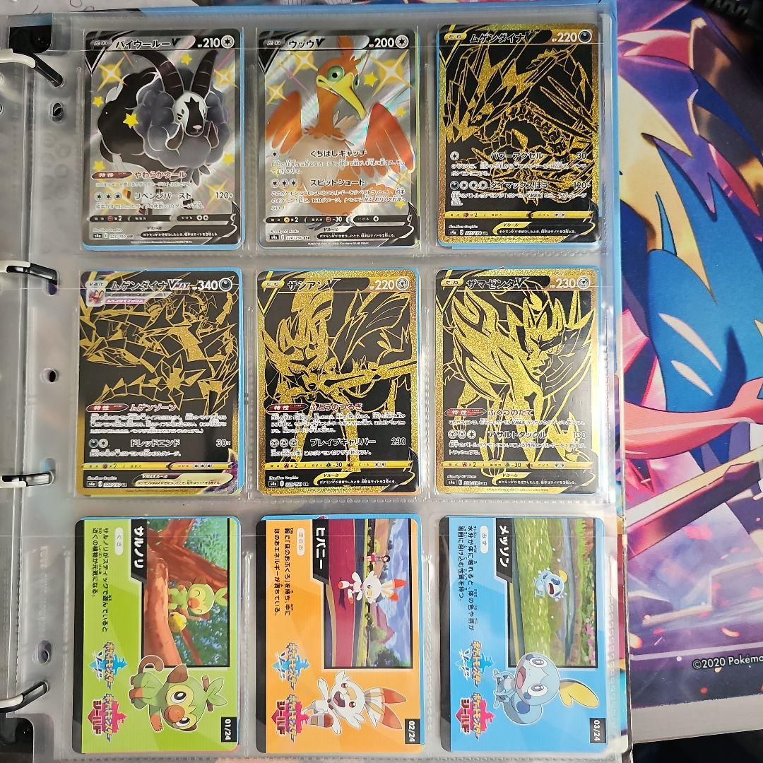 シャイニースターV　色ちがい+α　コンプリート　セット