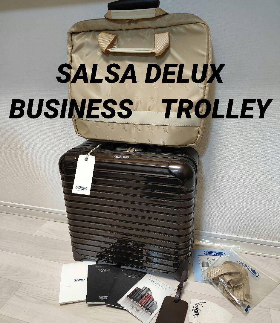 RIMOWA リモワ サルサエアー キャリーケース 4輪 機内持ち込み 【公式