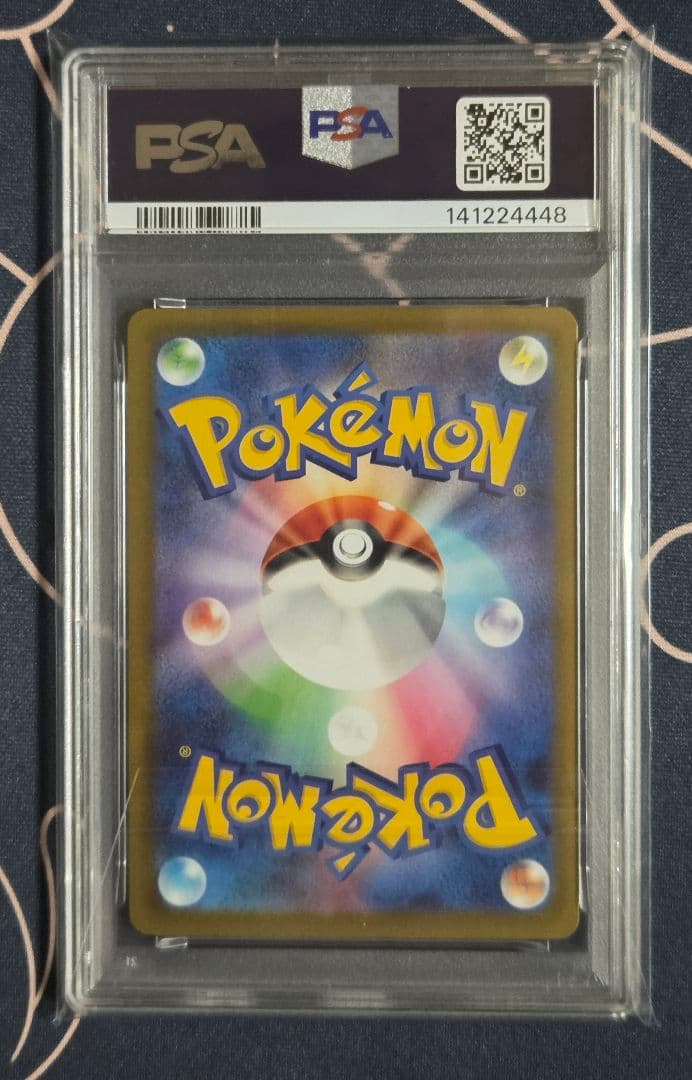 PSA10】ピカチュウex SAR MEGAドリームex