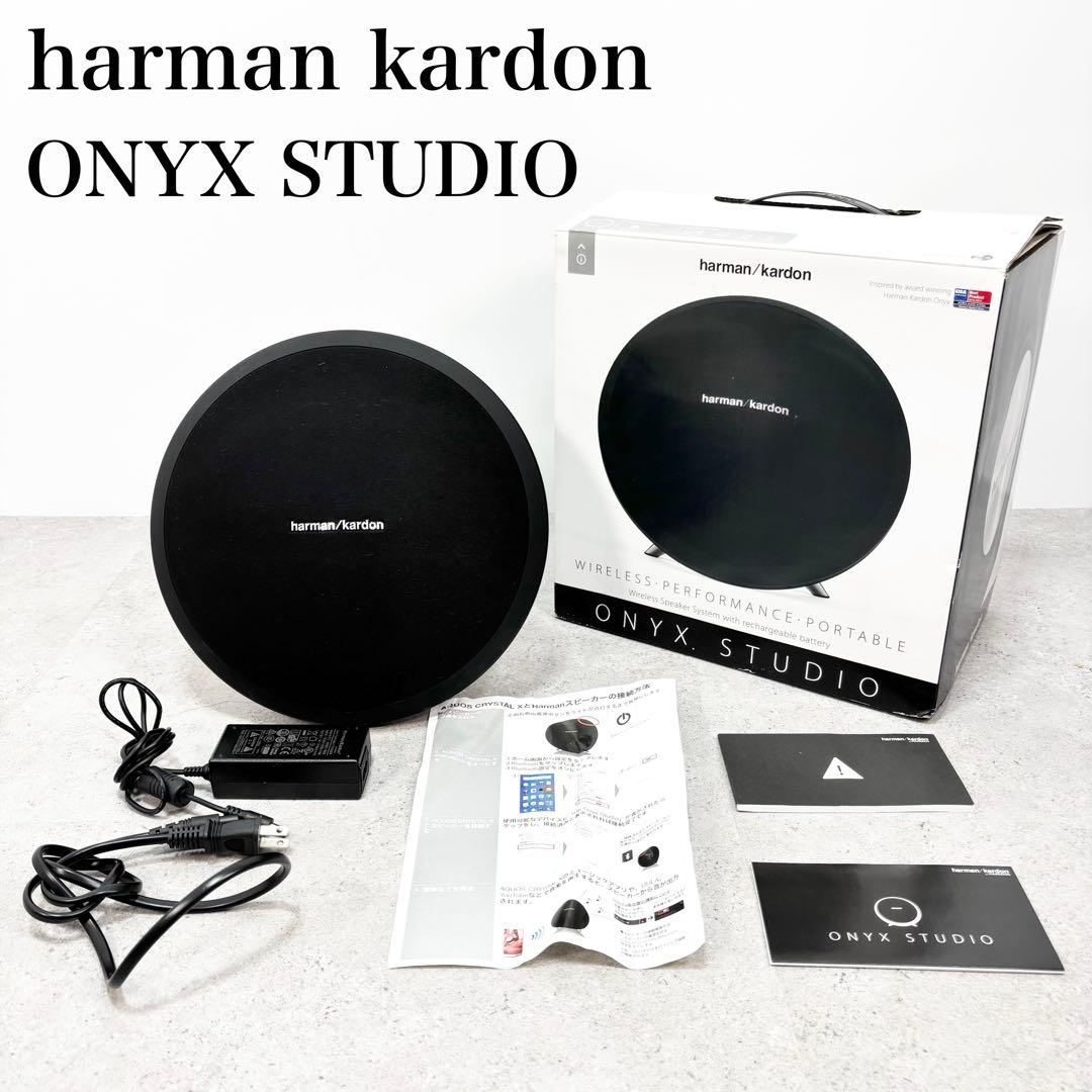 harman kardon ONYX STUDIO Bluetoothスピーカー