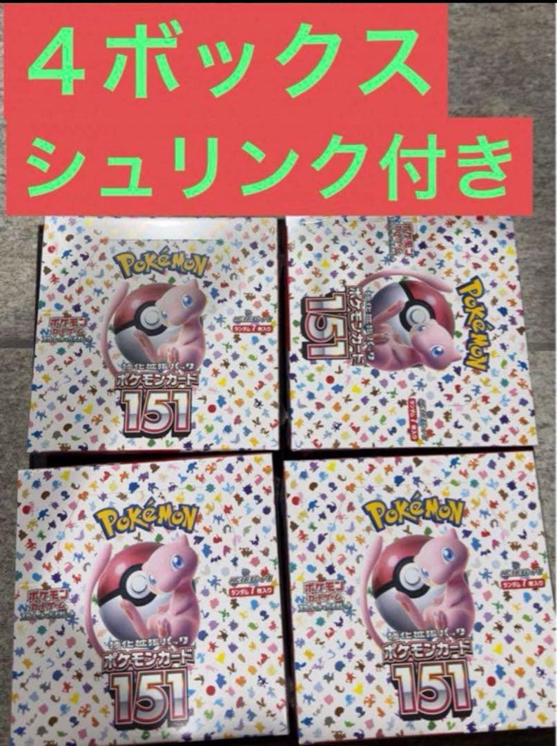 ポケモンカード151 BOX シュリンク付 未開封