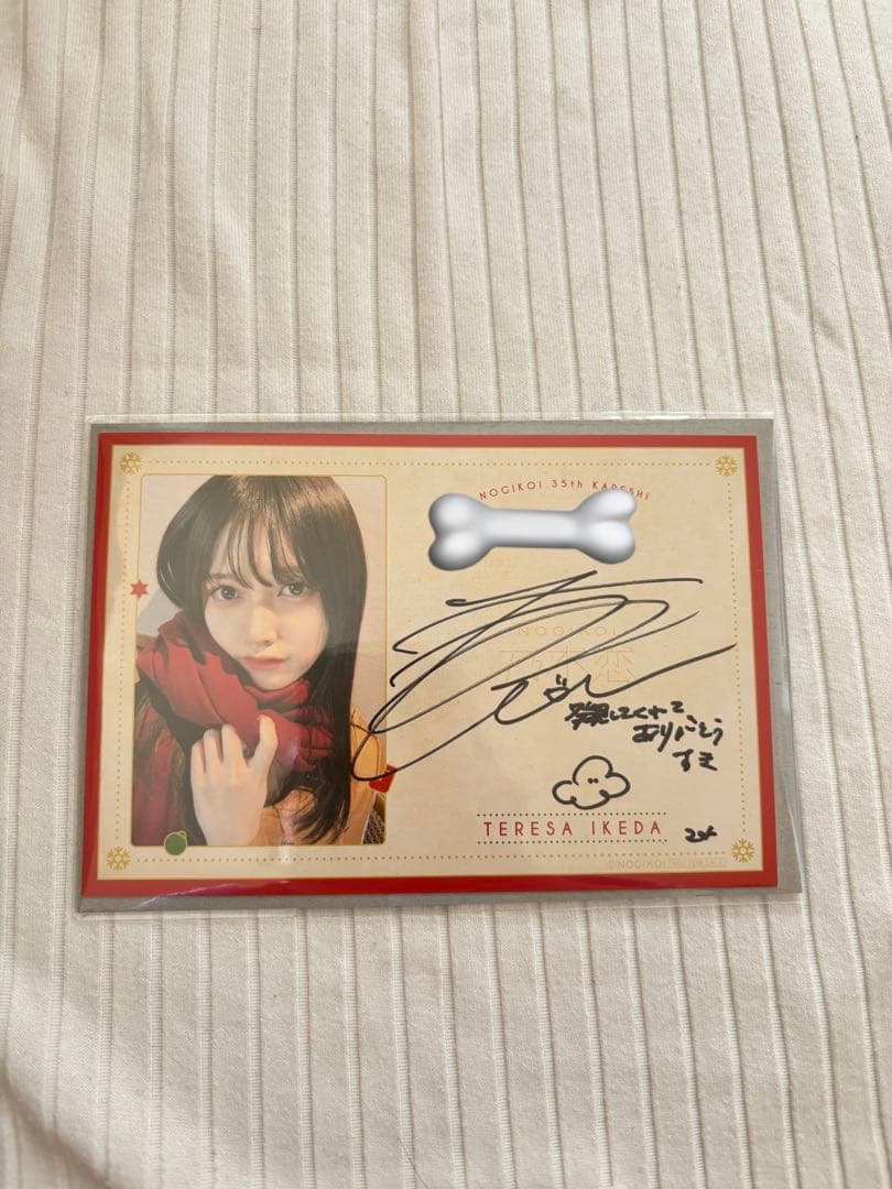 乃木坂46 池田瑛紗直筆サイン入り生写真